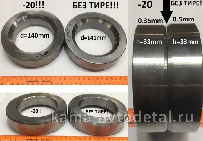 кольцо чулка моста 55111-3104053 н/обр ("толстое" h33мм) ФАСКА 0,5мм.Д=141мм НАРУЖ 55111-3104053 кольцо чулка моста 55111-3104053 н/обр ("толстое" h33мм) ФАСКА 0,5мм.Д=141мм НАРУЖ 55111-3104053
