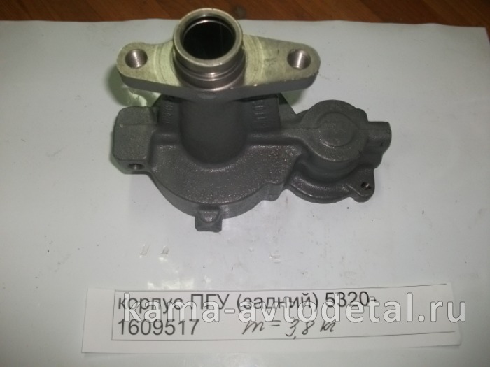 корпус ПГУ (задний) 5320-1609517 5320-1609517