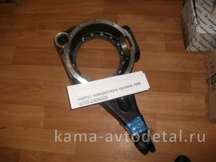 корпус поворотного кулака Левый 4310-2304029 4310-2304029