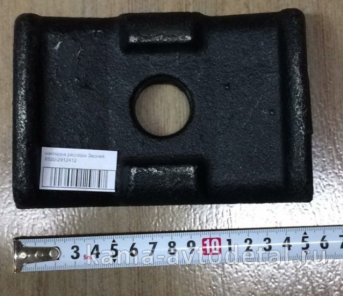 накладка рессоры Задней 6520-2912412* 6520-2912412 накладка рессоры Задней 6520-2912412* 6520-2912412