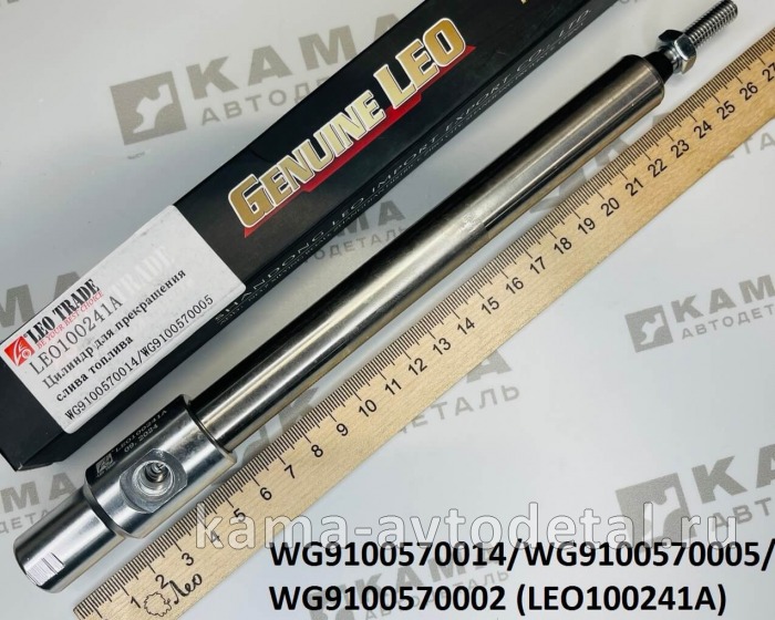 цилиндр остановки двигателя Вичай WP10/WD615 LEO100241A (WG9100570014) LEO100241A /WG9100570014 цилиндр остановки двигателя Вичай WP10/WD615 LEO100241A (WG9100570014) LEO100241A /WG9100570014