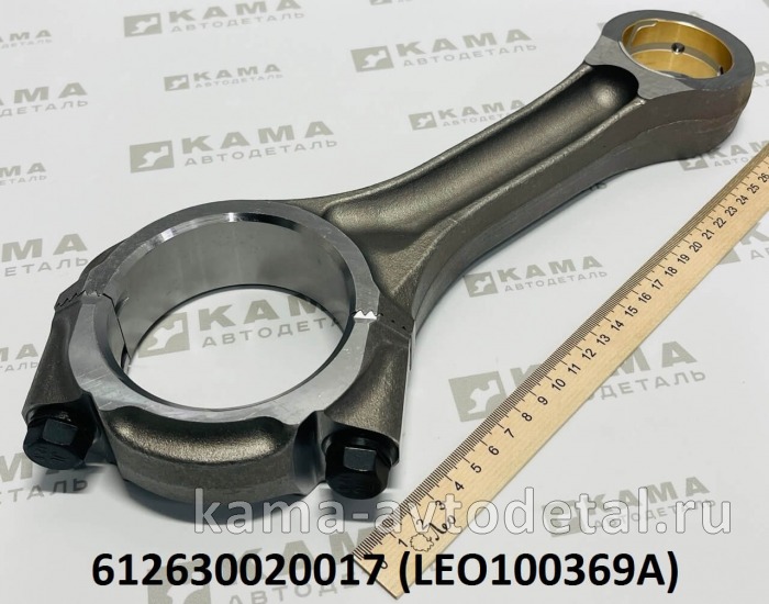 шатун двигателя Вичай WP12/D12 LEO100369A (612630020017) LEO100369A /612630020017 шатун двигателя Вичай WP12/D12 LEO100369A (612630020017) LEO100369A /612630020017