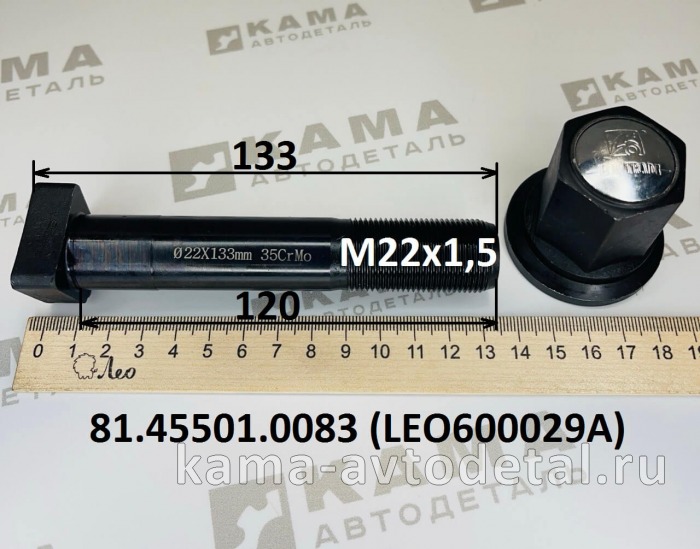 шпилька колеса М22х120 LEO600029A БЕЗ шлиц.Зад с гайкой (81.45501.0083) Шакман/Хово/Ситрак/Фав LEO600029A /81.45501.0083 шпилька колеса М22х120 LEO600029A БЕЗ шлиц.Зад с гайкой (81.45501.0083) Шакман/Хово/Ситрак/Фав LEO600029A /81.45501.0083