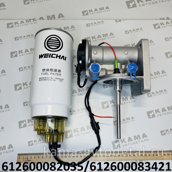 фильтр топливный в сб. ФГОТ PL-420 (ЭЛЕКТРОНАСОС, подогрев) LEO (612600082035/612600083421) LEO /612600082035 фильтр топливный в сб. ФГОТ PL-420 (ЭЛЕКТРОНАСОС, подогрев) LEO (612600082035/612600083421) LEO /612600082035