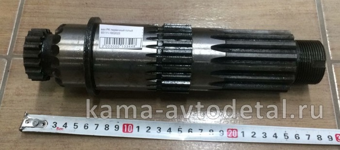 вал РК первичный голый 65111-1802025 эконом 65111-1802025э