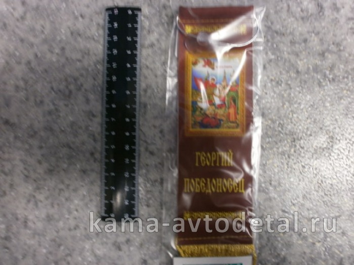 вымпел "ГЕОРГИЙ ПОБЕДОНОСЕЦ" (5,5х20 см) бахрома 