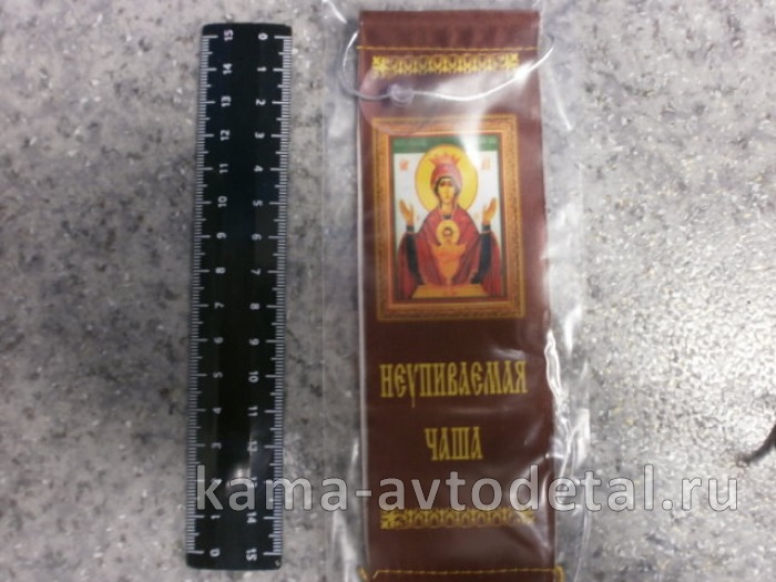 вымпел "НЕУПИВАЕМАЯ ЧАША" (5,5х20 см) бахрома 