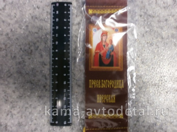 вымпел "ПРЕСВЯТАЯ БОГОРОДИЦА ИВЕРСКАЯ" (5,5х20 см) бахрома 