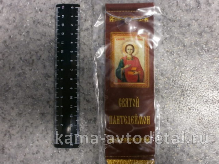 вымпел "СВЯТОЙ ПАНТЕЛЕЙМОН" (5,5х20 см) бахрома 