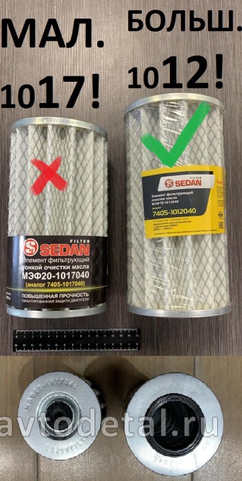 элемент Масл КАМАЗ-Евро "СЕДАН-Ребристый" БОЛЬШОЙ! (7405.1012040 / "МЭФ19") 7405.1012040