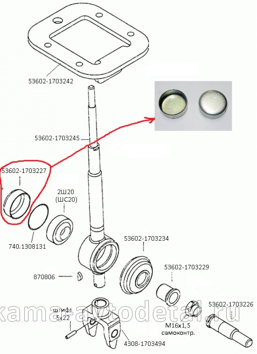 заглушка кулисы/опоры рычага КПП Евро 53602-1703227* 53602-1703227