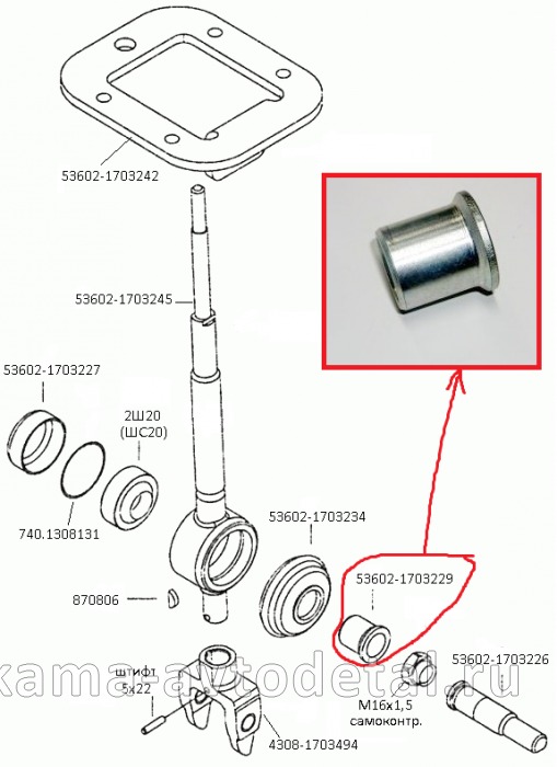 втулка кулисы опоры рычага КПП Металл. 53602-1703229* 53602-1703229