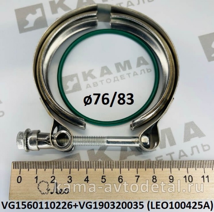 хомут ТКР Вичай D=76/83 (с уплот-ым кольцом) LEO100425A (VG1560110226+VG190320035) Хово/Ситрак LEO100425A /VG1560110226+