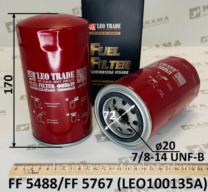 элемент КАММИНС топл FF-5488 (FF-5767) LEO100135A (3959612) LEO100135A /3959612 элемент КАММИНС топл FF-5488 (FF-5767) LEO100135A (3959612) LEO100135A /3959612