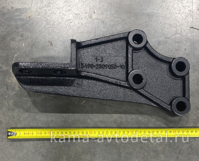 кронштейн опорный переднего бруса 5490-2809050-10* 5490-5809050-10