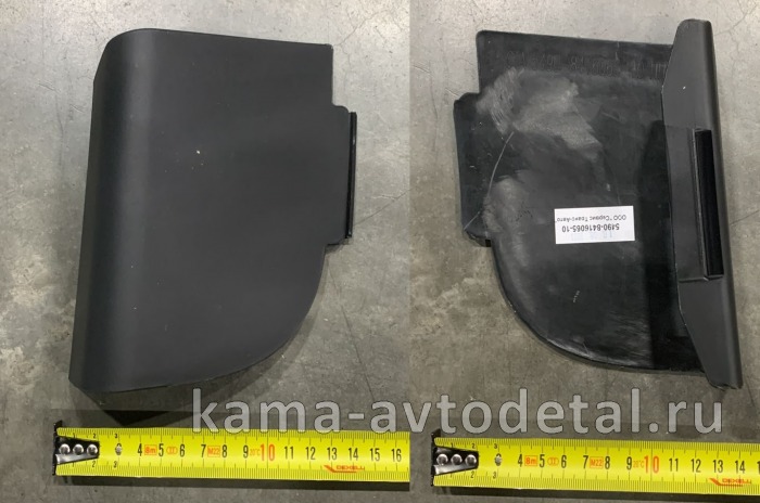 заглушка накладки буфера НИЖНЯЯ ЛЕВАЯ 5490-8416065-10 5490-8416065-10