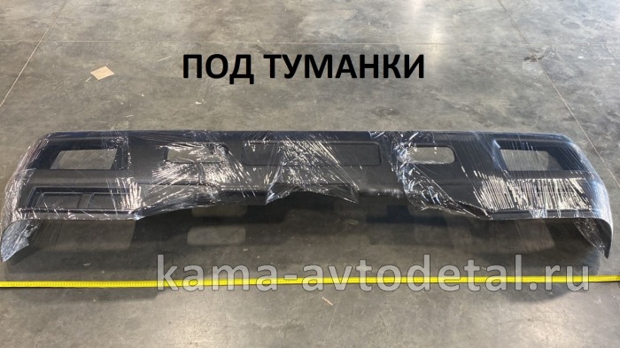 накладка бампера 65115-2803020-20 черная (эконом) с вырезом под туманки 65115-2803020-20