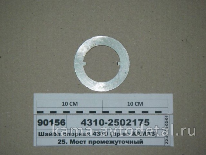 шайба редуктора опорная 4310-2502175 (конички, без мода)* 4310-2502175