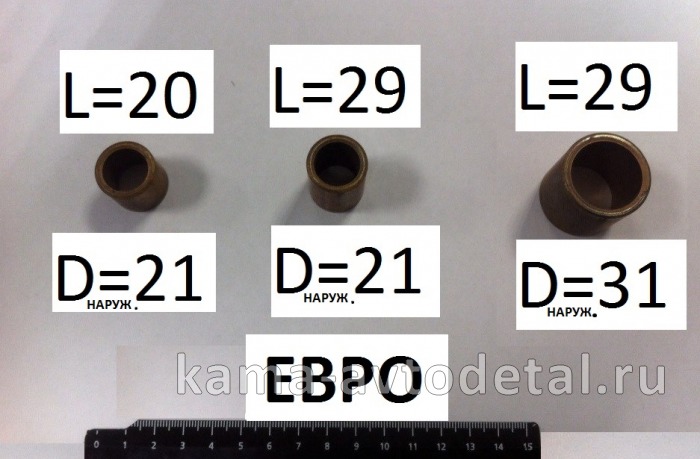 втулки стартера (к-т 3шт) КАМАЗ-ЕВРО (СТ-142) втулки стартера (к-т 3шт) КАМАЗ-ЕВРО (СТ-142)