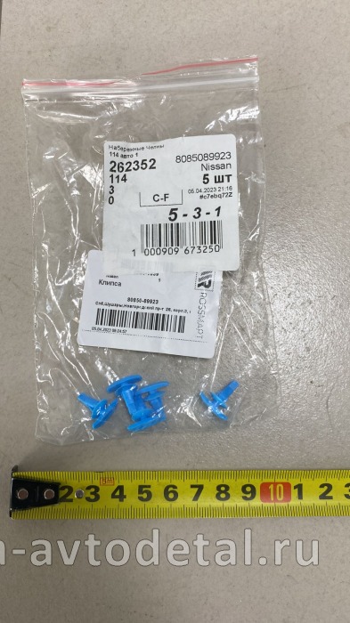 NISSAN/INFINITI клипса 8085089923 8085089923
