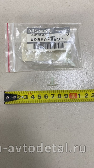 NISSAN/INFINITI клипса пластиковая 8085089921 8085089921 NISSAN/INFINITI клипса пластиковая 8085089921 8085089921