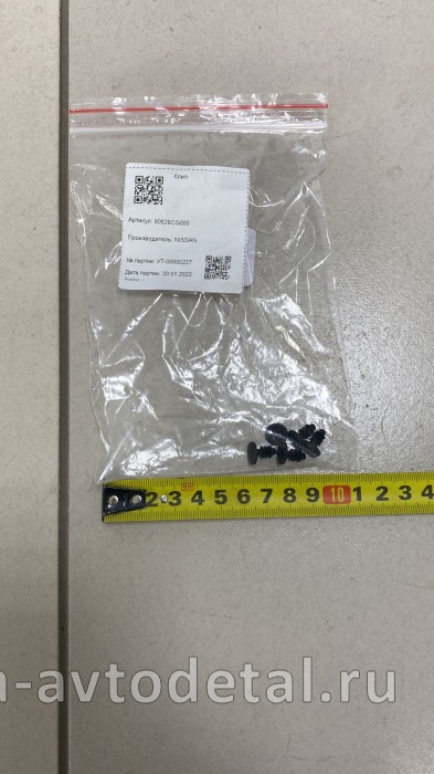 NISSAN/INFINITI клипса пластиковая 80826CG000 80826CG000
