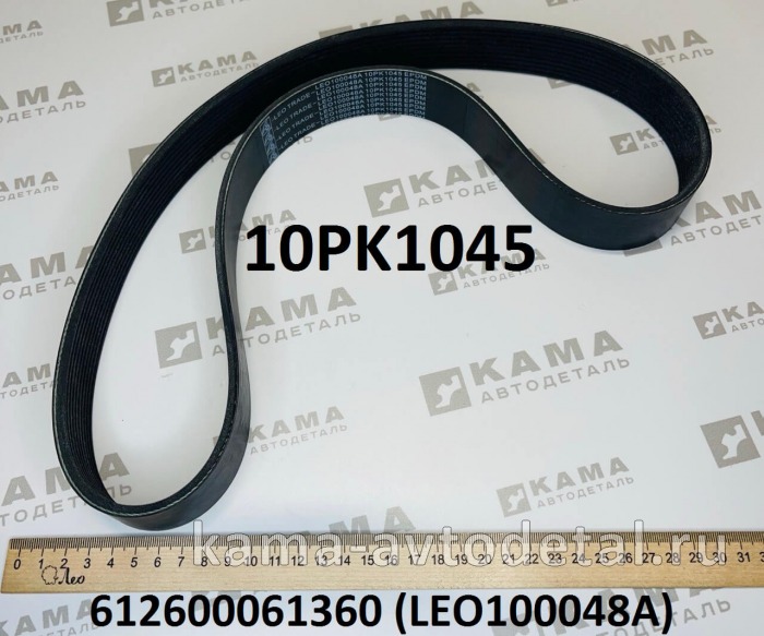 ремень 1045 (10PK1045) Вентилятора LEO100048A (612600061360) LEO100048A /612600061360 ремень 1045 (10PK1045) Вентилятора LEO100048A (612600061360) LEO100048A /612600061360