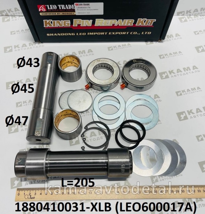 шкворень р/к на ось (L=205, D=43/45/47) LEO600017A (1880410031-XLB) Хово LEO600017A /1880410031-XL шкворень р/к на ось (L=205, D=43/45/47) LEO600017A (1880410031-XLB) Хово LEO600017A /1880410031-XL