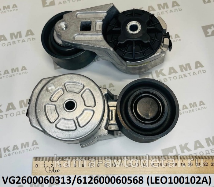 ролик-натяжной ремня Вичай WP10/WD615 (E-3) LEO100102A (VG2600060313) (плоский/с кроншт.натяж.) Хово LEO100102A /VG2600060313