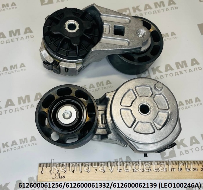 ролик-натяжной ремня Вичай WP10/WP10.336E53 LEO100246A (612600061256) (плоский/с кроншт.натяж.) LEO100246A /612600061256 ролик-натяжной ремня Вичай WP10/WP10.336E53 LEO100246A (612600061256) (плоский/с кроншт.натяж.) LEO100246A /612600061256