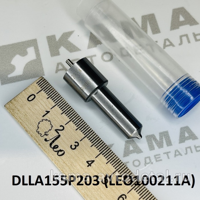 распылитель 203 (DLLA155P203) LEO100211A Вичай WD615 (E-2; 336/371лс) (L203PBA) Шакман и др. LEO100211A /L203PBA