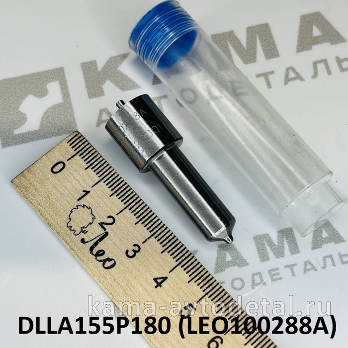 распылитель 180 (DLLA155P180) LEO100288A Вичай WD615 (E-2; 336лс) Шакман и др. LEO100288A /DLLA155P180