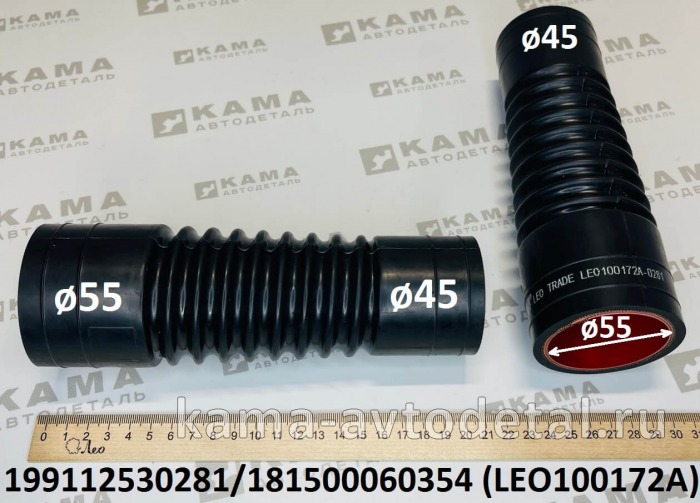 патрубок радиатора (D=55/45, L=205) LEO100172A Нижний прямой (гофрир) (199112530281) Шакман LEO100172A /199112530281 патрубок радиатора (D=55/45, L=205) LEO100172A Нижний прямой (гофрир) (199112530281) Шакман LEO100172A /199112530281
