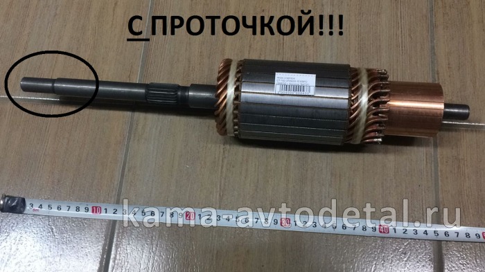 якорь стартера СТ-142-3708200-10 ЕВРО (ЗАВОД г. Борисов."БАТЭ") С ПРОТОЧКОЙ!!! СТ142-3708200-10 якорь стартера СТ-142-3708200-10 ЕВРО (ЗАВОД г. Борисов."БАТЭ") С ПРОТОЧКОЙ!!! СТ142-3708200-10