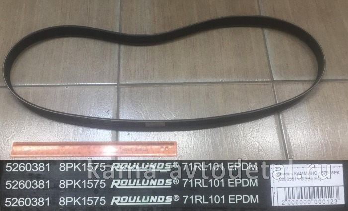 ремень КАММИНС 1575/8 8РК (5260381 - 6lSBe Е4) 5260381