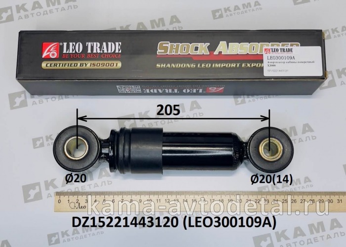 амортизатор под кабину Передний LEO300109A (L=205,ухо/ухо,гориз/попереч) (DZ15221443120) Шакман и др LEO300109A /DZ15221443120 амортизатор под кабину Передний LEO300109A (L=205,ухо/ухо,гориз/попереч) (DZ15221443120) Шакман и др LEO300109A /DZ15221443120