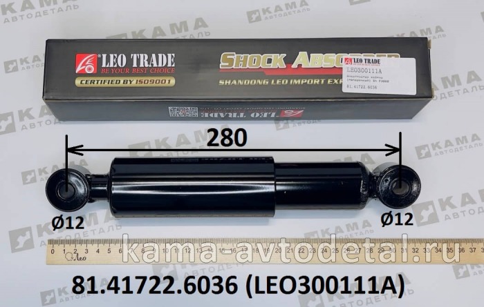 амортизатор под кабину Передний LEO300111A (L=280,ухо/ухо,горизонт/попереч) (81.41722.6036) Шакман LEO300111A /81.41722.6036