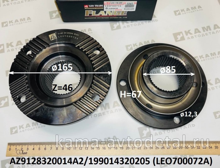 флянец Редуктора (D165, Zвн46, H67, 4 отв) LEO700072A (AZ9128320014A2) сред. мост. Зад. Шакман/Хово LEO700072A /AZ9128320014A флянец Редуктора (D165, Zвн46, H67, 4 отв) LEO700072A (AZ9128320014A2) сред. мост. Зад. Шакман/Хово LEO700072A /AZ9128320014A