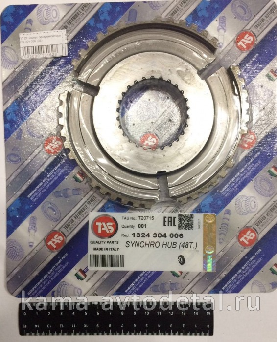 КПП ZF корпус синхронизатора 1324 304 006 (157.741) 1/2 (9S) 1324 304 006