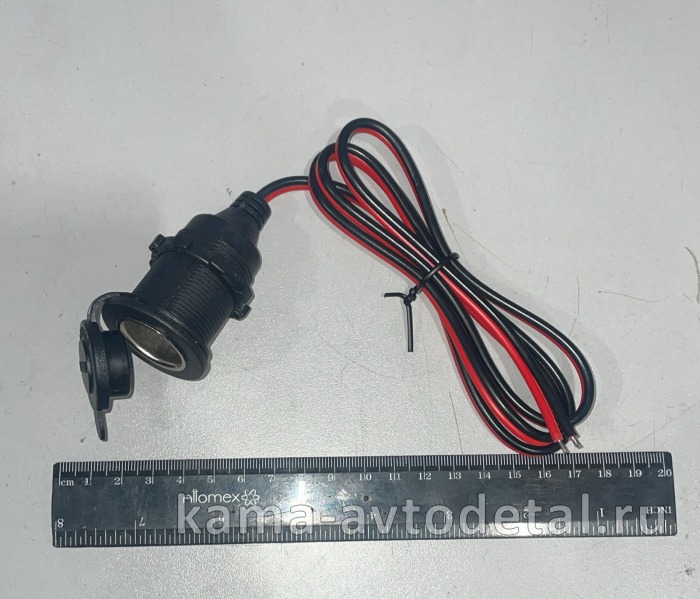 прикуриватель (патрон с крышкой 0.75мм2, 100см) 120Вт, 12В/10А 738031 738031