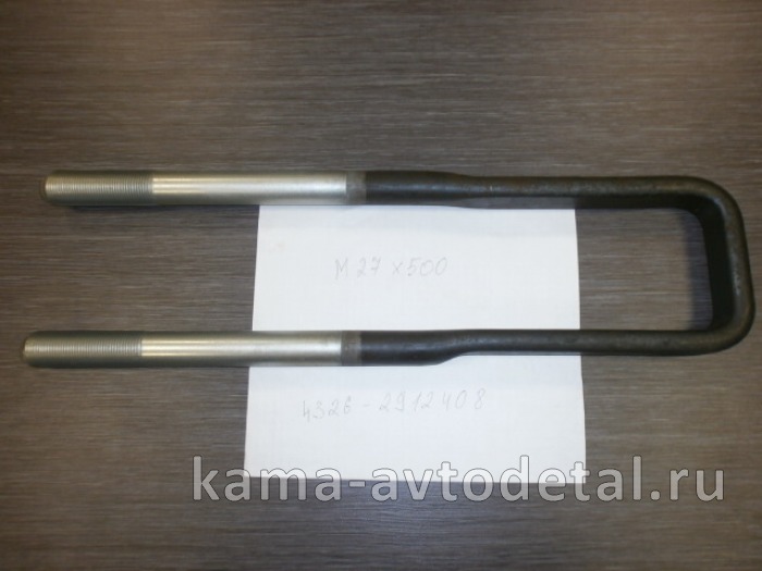 стремянка М27х500 4326-2912408 ЗАВОД кованная* 4326-2912408