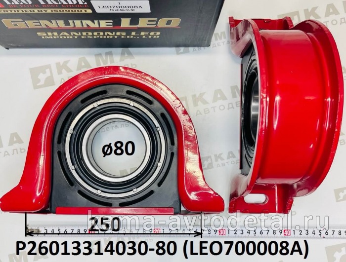 подшипник подвесной (80x36x250) вала кард (2отв) LEO700008A (P26013314030-80) Шакман LEO700008A /P26013314030- подшипник подвесной (80x36x250) вала кард (2отв) LEO700008A (P26013314030-80) Шакман LEO700008A /P26013314030-
