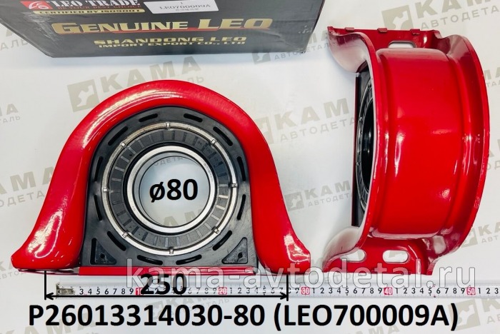 подшипник подвесной (80x36x250) вала кард (4отв) LEO700009A (P26013314030-80) Шакман LEO700009A /P26013314030- подшипник подвесной (80x36x250) вала кард (4отв) LEO700009A (P26013314030-80) Шакман LEO700009A /P26013314030-