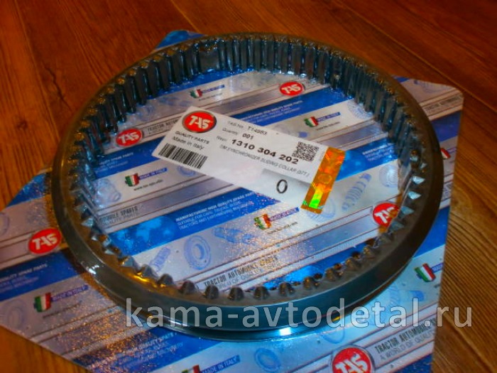 КПП ZF кольцо синхронизатора 1310 304 202 (1310 304 225/1297 304 516) 16S 1/2-й передачи КПП ZF кольцо синхронизатора 1310 304 202 (1310 304 225/1297 304 516) 16S 1/2-й передачи