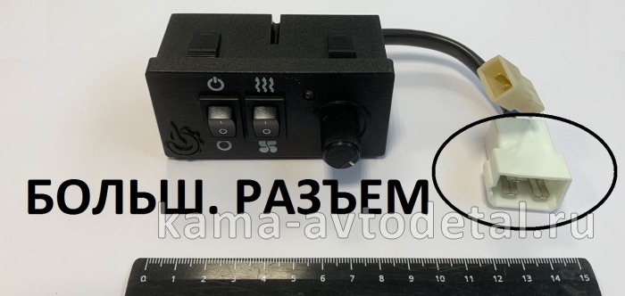 пульт управления Фен "АРКТИК" (простой разьем РЫНОК) FN-PU5V1 (БОЛЬШ.разъем) FN-PU5V1Р