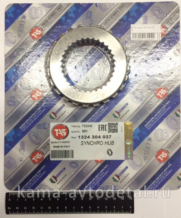 КПП ZF муфта 1324 304 037 (1304 304 443) 9S 1324 304 037