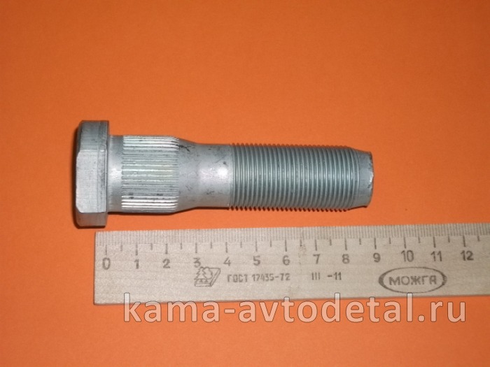 шпилька колеса М22х 85 БЕЛАЯ с Шлицами (передняя 53205-3103071) завод (п28)(У77) 365-7625900-009 365-7625900-009