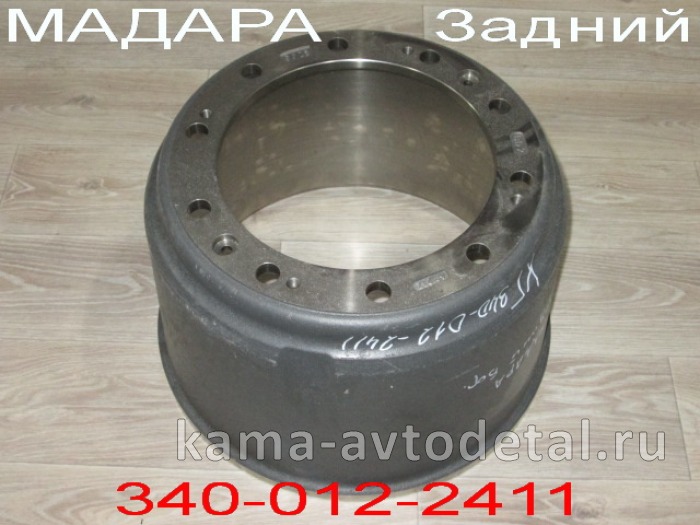 барабан тормозной МАДАРА задний 340-012-2411 (КАМАЗ 6522) 340-012-2411 барабан тормозной МАДАРА задний 340-012-2411 (КАМАЗ 6522) 340-012-2411