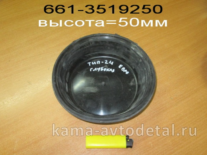 мембрана (Тип 24) ЕВРО (глубокая) 661.3519250-10 (РТИ) 