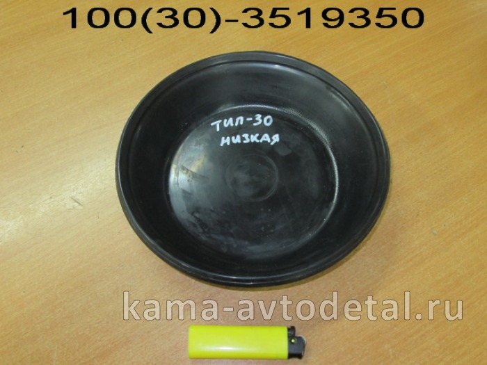 мембрана (Тип 30) низкая 100.3519350 (РТИ) 